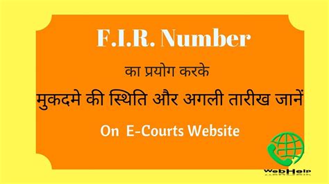how to check next hearing date in delhi high court