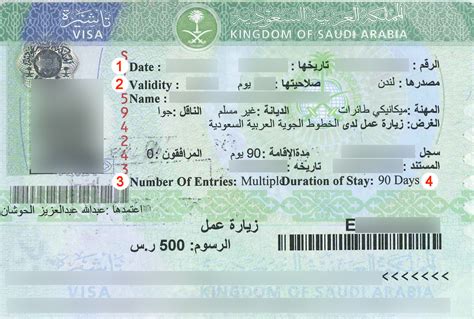 how to check passport expiry date in saudi arabia