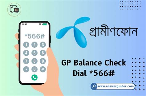 how to check talktime balance in gp