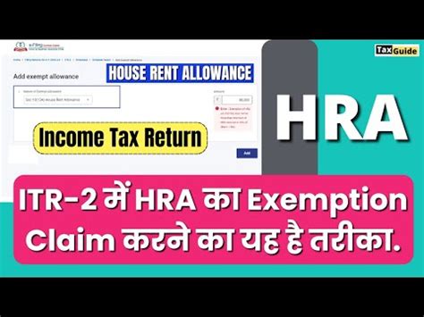 how to claim hra exemption in itr