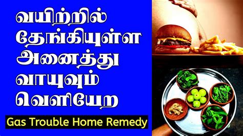 how to cure gas trouble in tamil