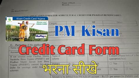 how to download kisan credit card form