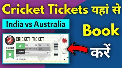 How To Easily Book Cricket Tickets Online Service Desk Ticketing Software - Service Desk Ticketing Software