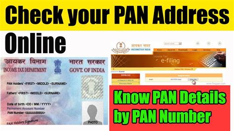 how to find address in pan card