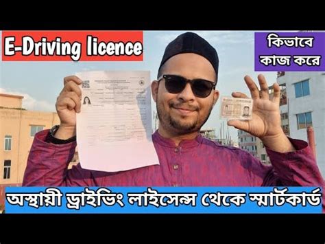 how to get e driving licence