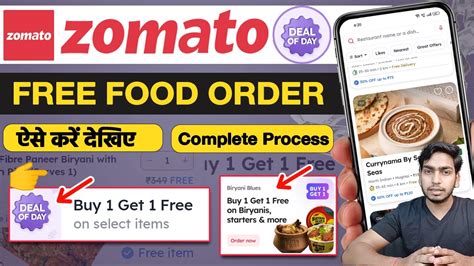 how to get free order on zomato