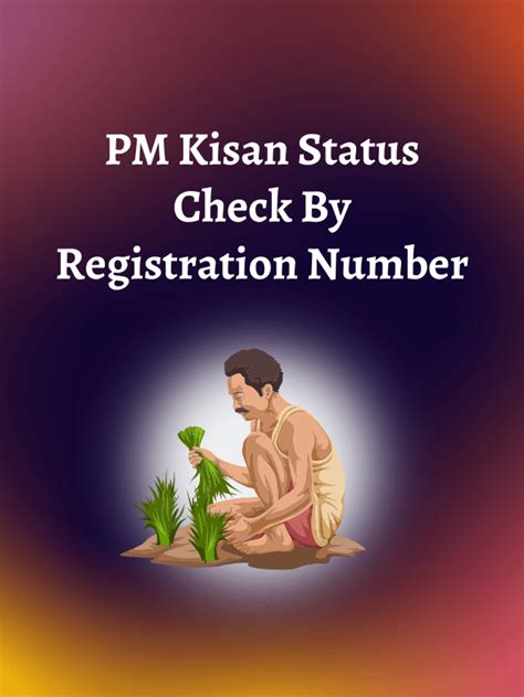 how to get kisan registration number status check