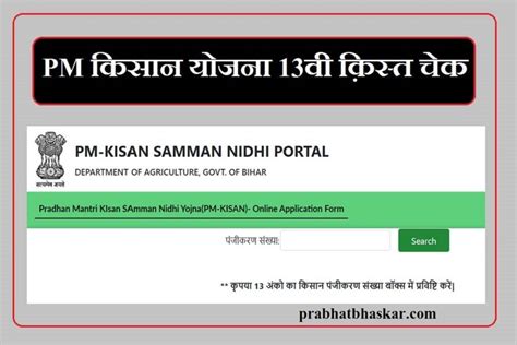 how to get kisan samman nidhi card details