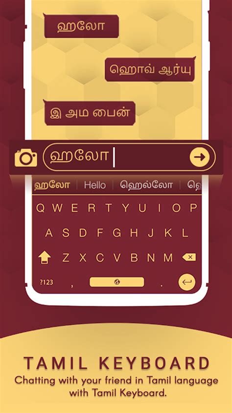 how to get tamil keyboard in android