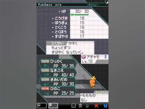 how to get torchic in dream world