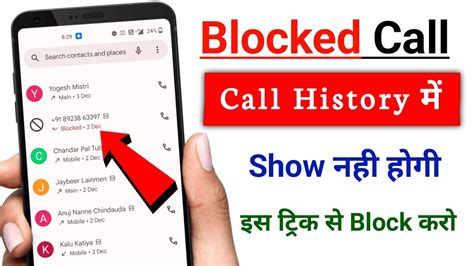 how to hide number in call log