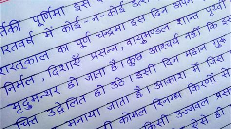 How To Improve Handwriting In Hindi Powerful Tips Hindi Handwriting Practice Sentences - Hindi Handwriting Practice Sentences