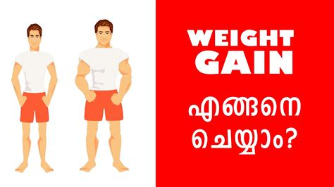 how to increase weight in malayalam