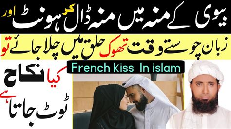 how to kiss in islam