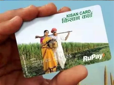 how to know kisan credit card status