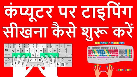 how to learn typing in computer