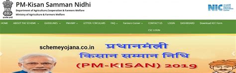 how to login to pm kisan samman nidhiem