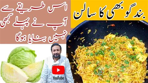 how to make band gobi
