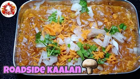 how to make kaalan