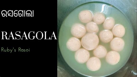 how to make rasagola