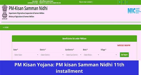 how to pm kisan status online