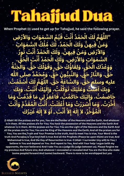 how to pray tahajjud in bangla