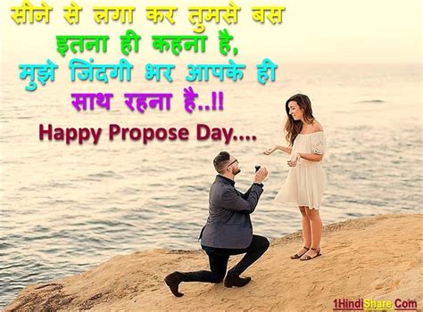 how to propose a girl in hindi