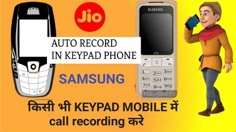 how to record call in keypad mobile