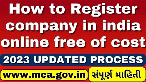 how to register a company in mca