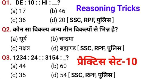 how to solve reasoning questions easily