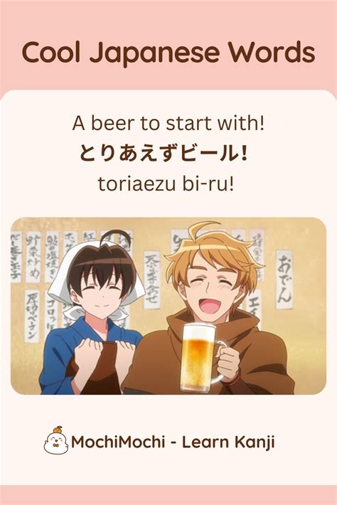 how to spell cool in japanese