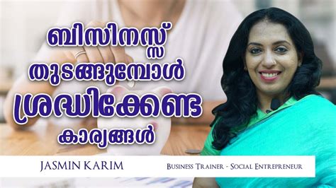 how to start a speech in malayalam