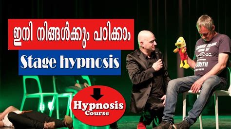 how to study hypnotism in malayalam