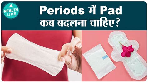 how to take pad in periods