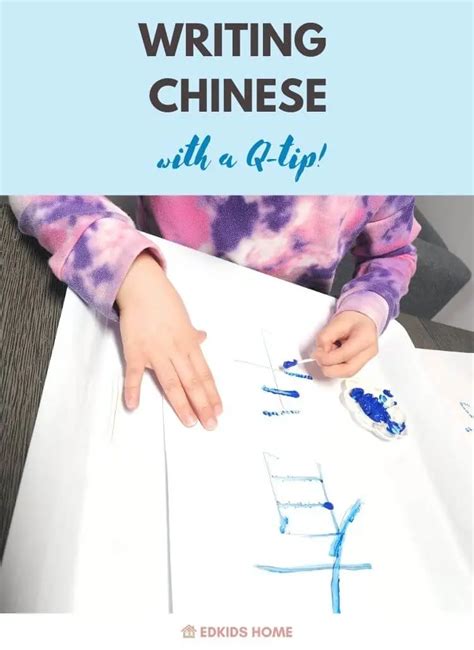 How To Teach Chinese Writing Through Fun Q Chinese Writing For Children - Chinese Writing For Children