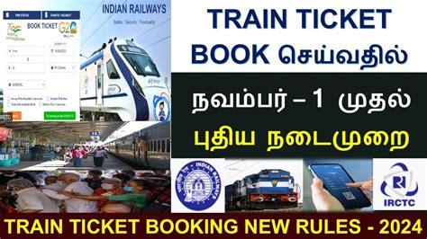 how to train ticket booking in tamil