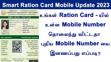how to update address in ration card