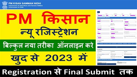 how to update kisan samman nidhi formal forms