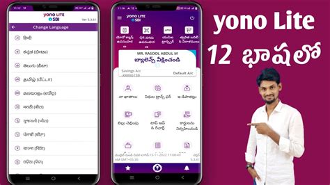 how to update yono lite sbi app