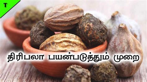 how to use triphala powder in tamil