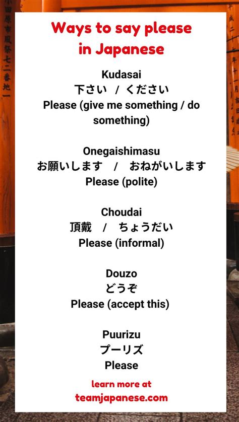 how to write please in japanese