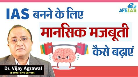 Read Online How To Become An Ias Dr Vijay Agrawal 