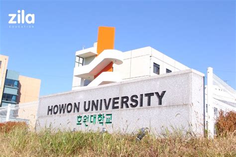 howon university - 호원대학교입구주유소