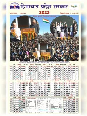 Hp Calendar 2023