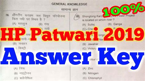 hp patwari answer key 2013