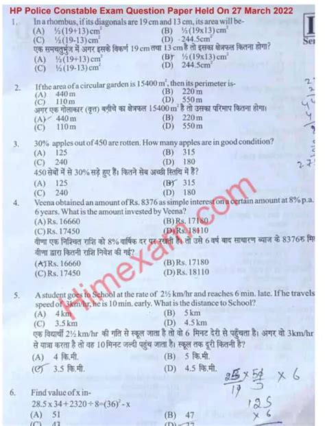 Read Online Hp Question Paper 