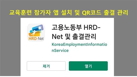 hrd net 회원 가입