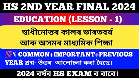 Hs 2nd Year Effussion Guide