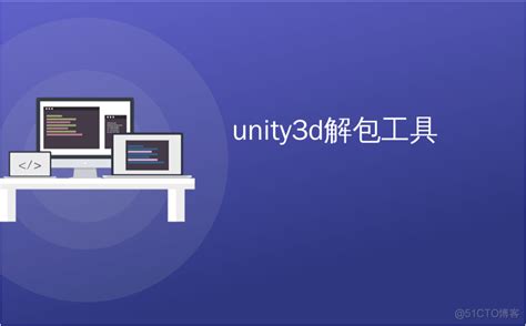 hs2unity3d文件- 解说吧