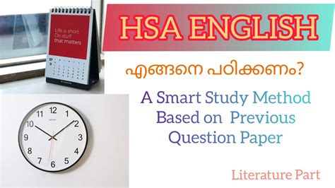 Read Hsa English Previous Question Papers 